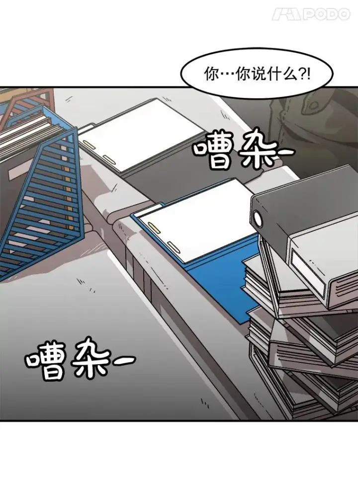 《孤雄升级》135.马普鲁斯的变化图74