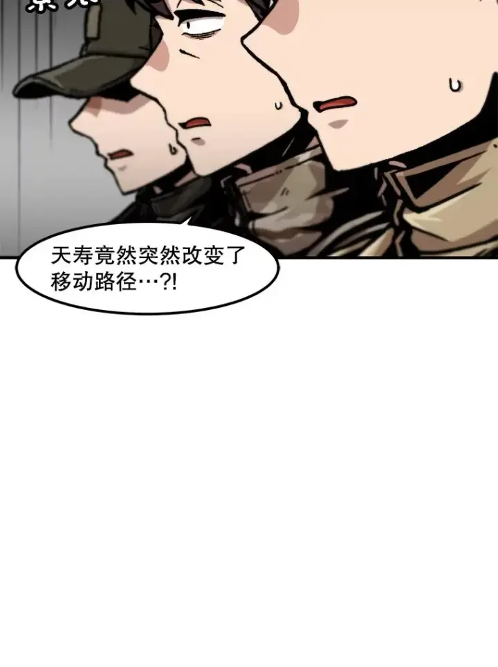 《孤雄升级》135.马普鲁斯的变化图76