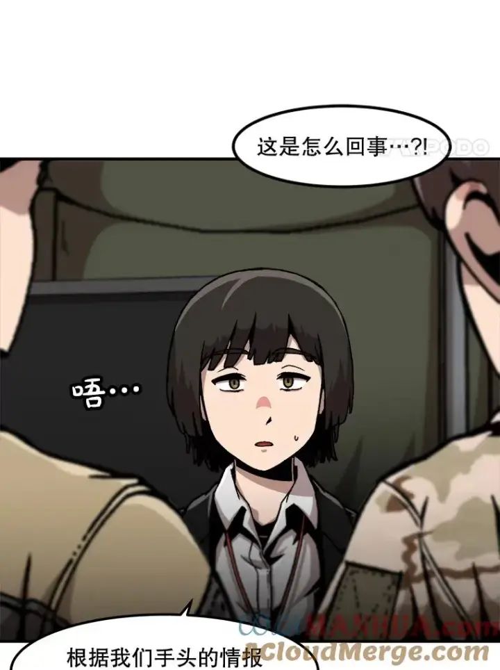 《孤雄升级》135.马普鲁斯的变化图77