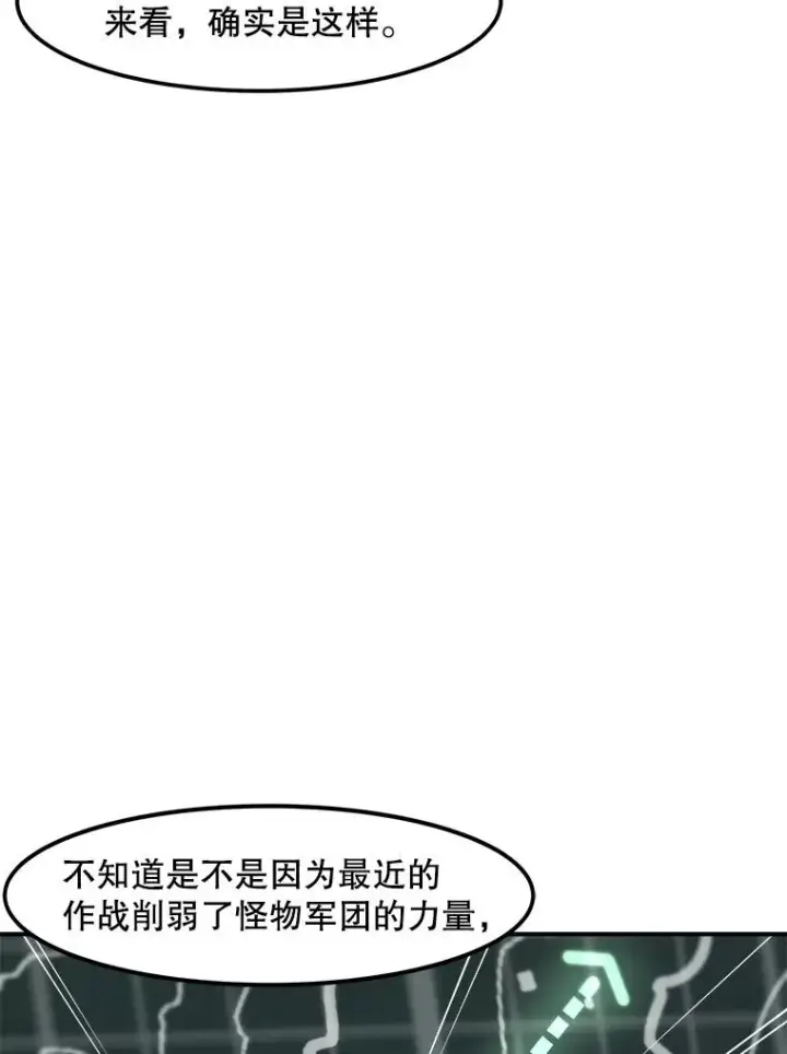 《孤雄升级》135.马普鲁斯的变化图78