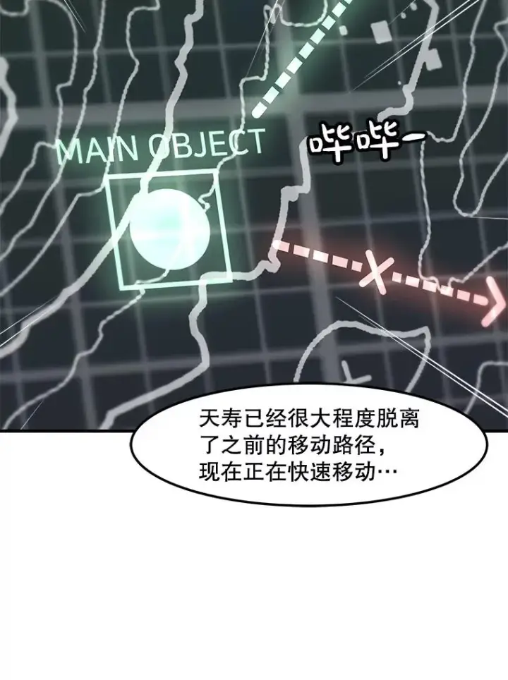 《孤雄升级》135.马普鲁斯的变化图79