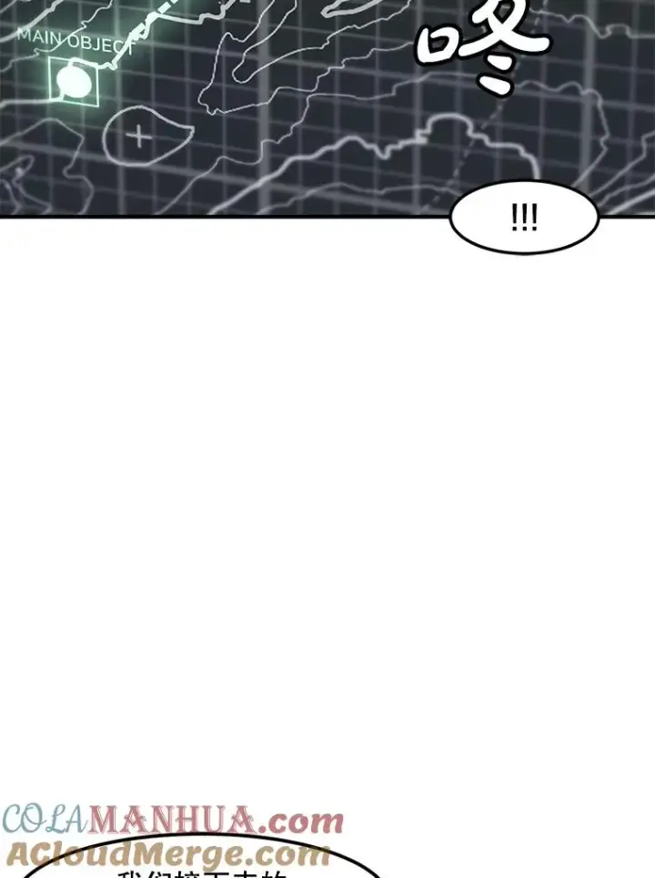 《孤雄升级》135.马普鲁斯的变化图81
