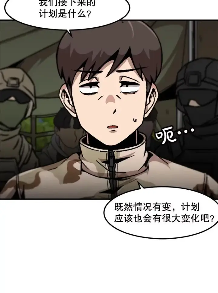 《孤雄升级》135.马普鲁斯的变化图82