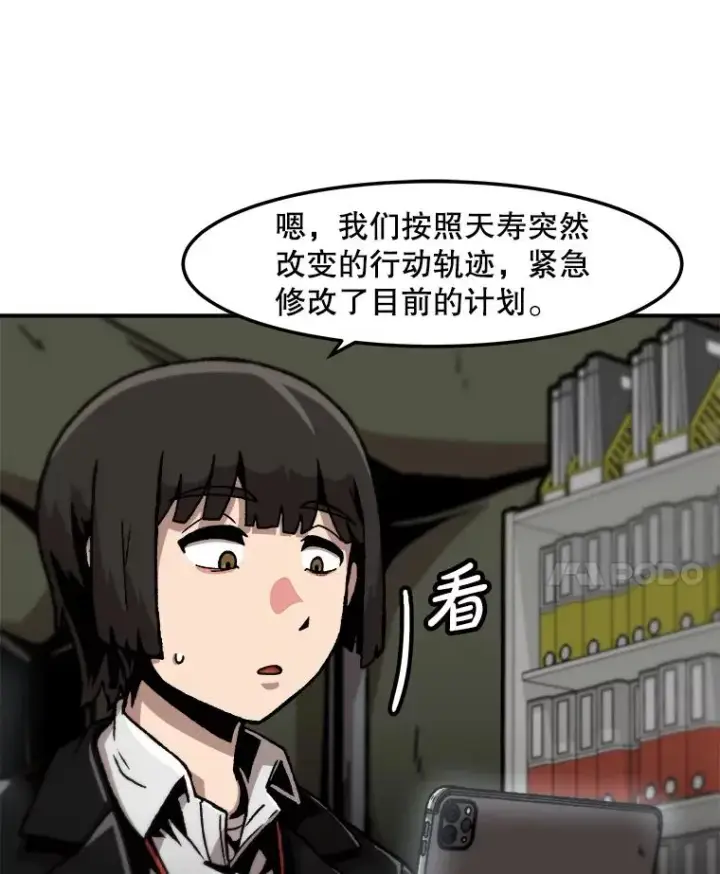 《孤雄升级》135.马普鲁斯的变化图83