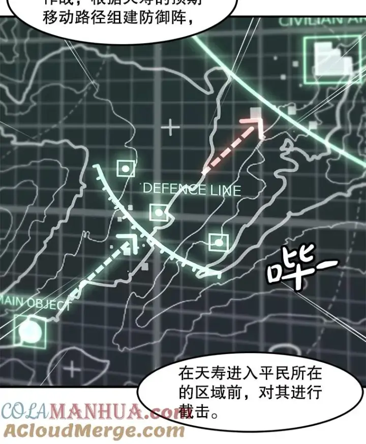 《孤雄升级》135.马普鲁斯的变化图85