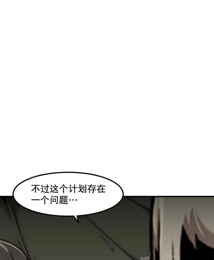 《孤雄升级》135.马普鲁斯的变化图86