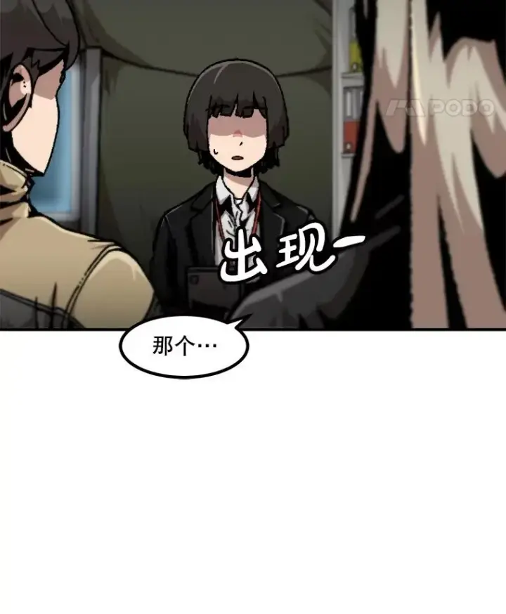 《孤雄升级》135.马普鲁斯的变化图87