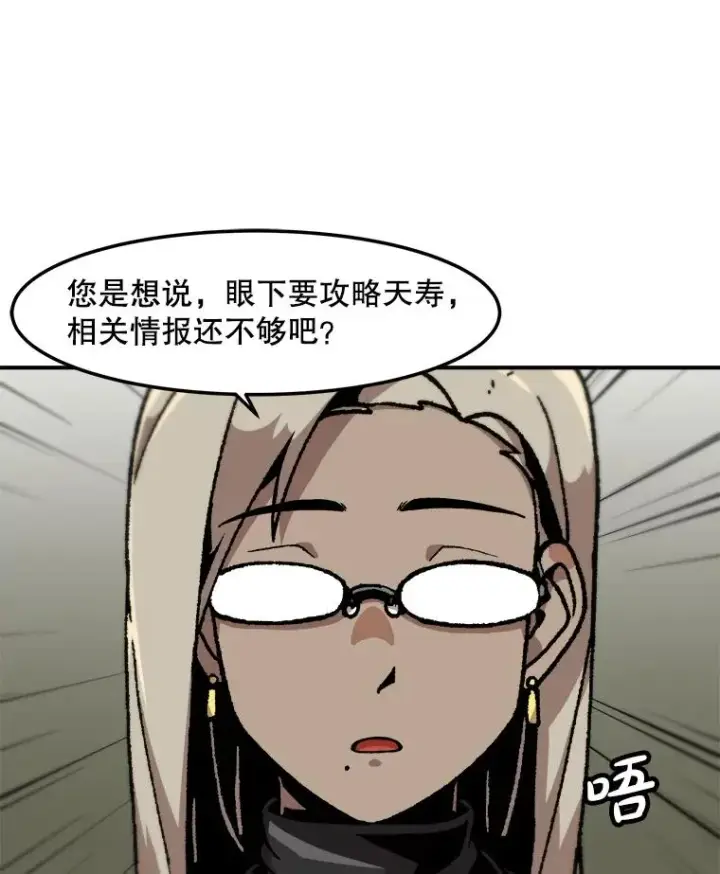 《孤雄升级》135.马普鲁斯的变化图88