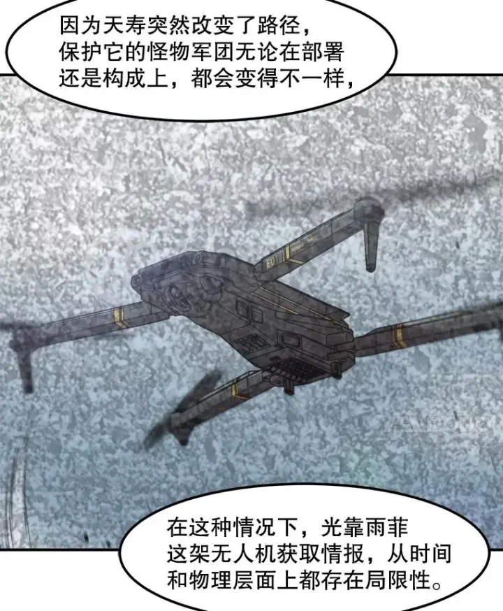 《孤雄升级》135.马普鲁斯的变化图90