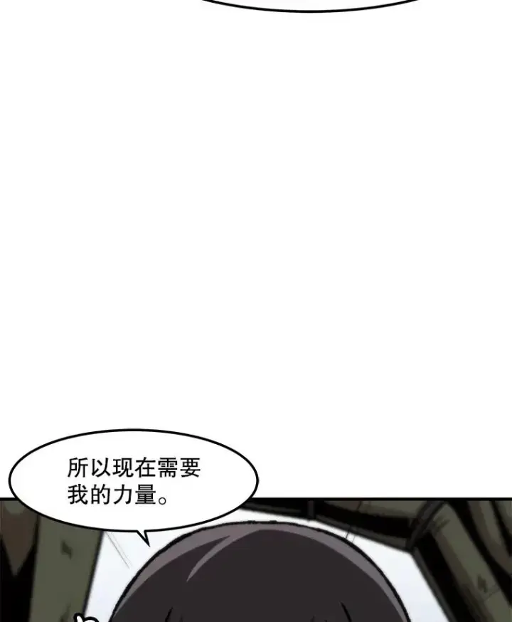 《孤雄升级》135.马普鲁斯的变化图91