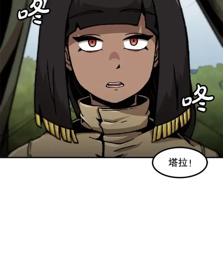 《孤雄升级》135.马普鲁斯的变化图92