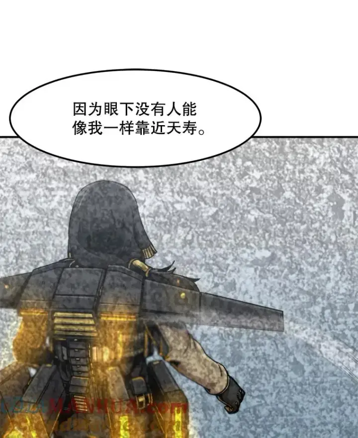 《孤雄升级》135.马普鲁斯的变化图93