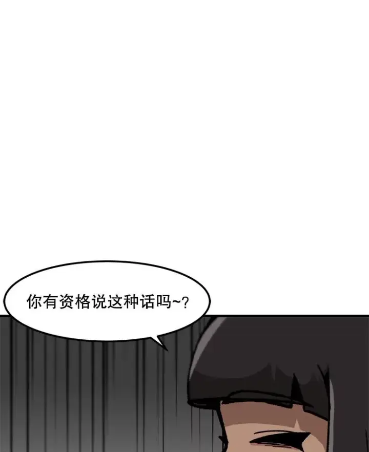 《孤雄升级》135.马普鲁斯的变化图96