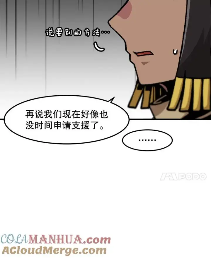 《孤雄升级》135.马普鲁斯的变化图97