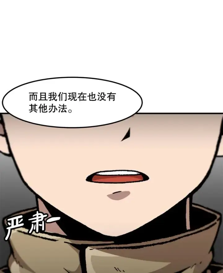 《孤雄升级》135.马普鲁斯的变化图98