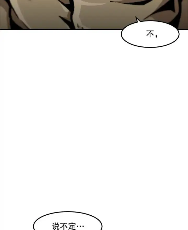 《孤雄升级》135.马普鲁斯的变化图99