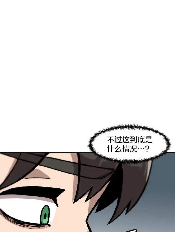 《孤雄升级》136.吸引天寿之战图103