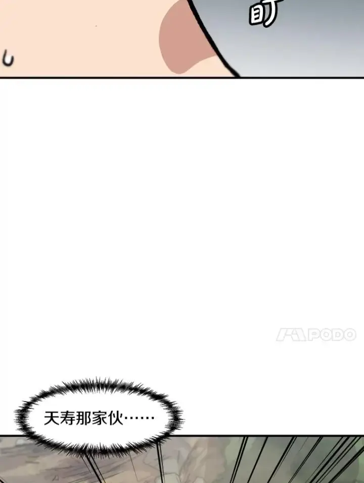 《孤雄升级》136.吸引天寿之战图104