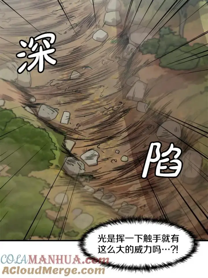 《孤雄升级》136.吸引天寿之战图105