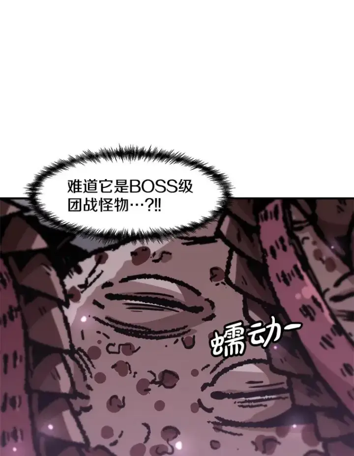 《孤雄升级》136.吸引天寿之战图106