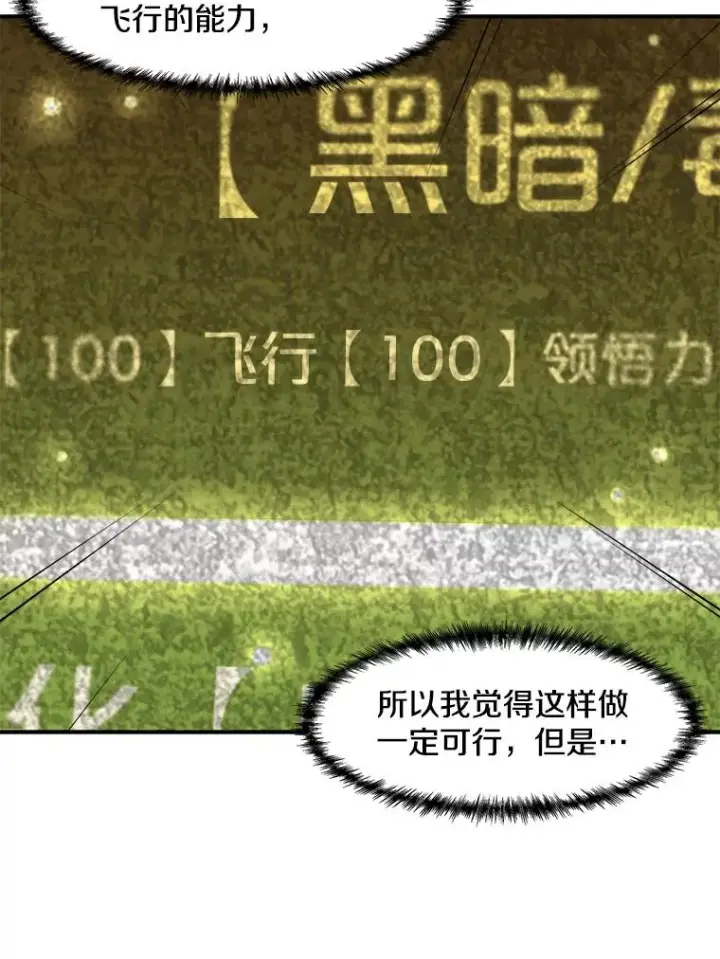 《孤雄升级》136.吸引天寿之战图11