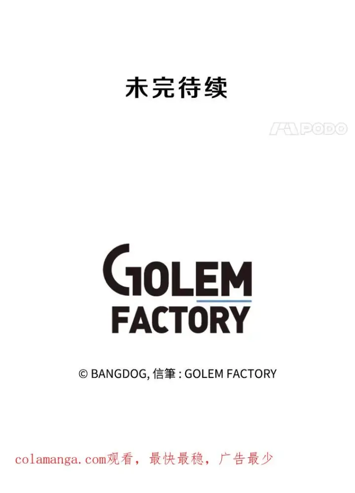 《孤雄升级》136.吸引天寿之战图111