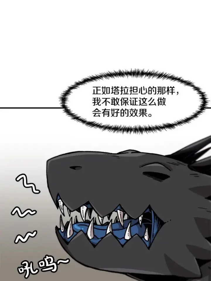 《孤雄升级》136.吸引天寿之战图12