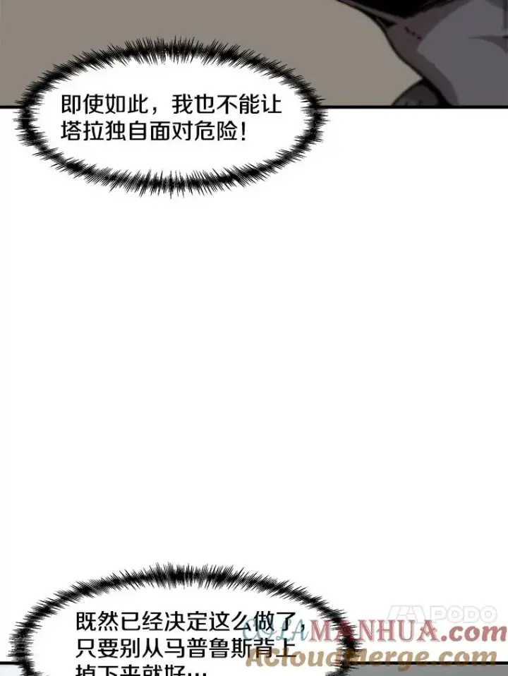 《孤雄升级》136.吸引天寿之战图13