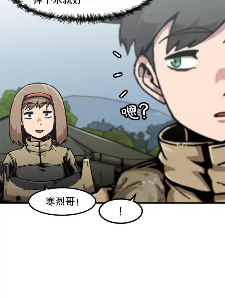 《孤雄升级》136.吸引天寿之战图14