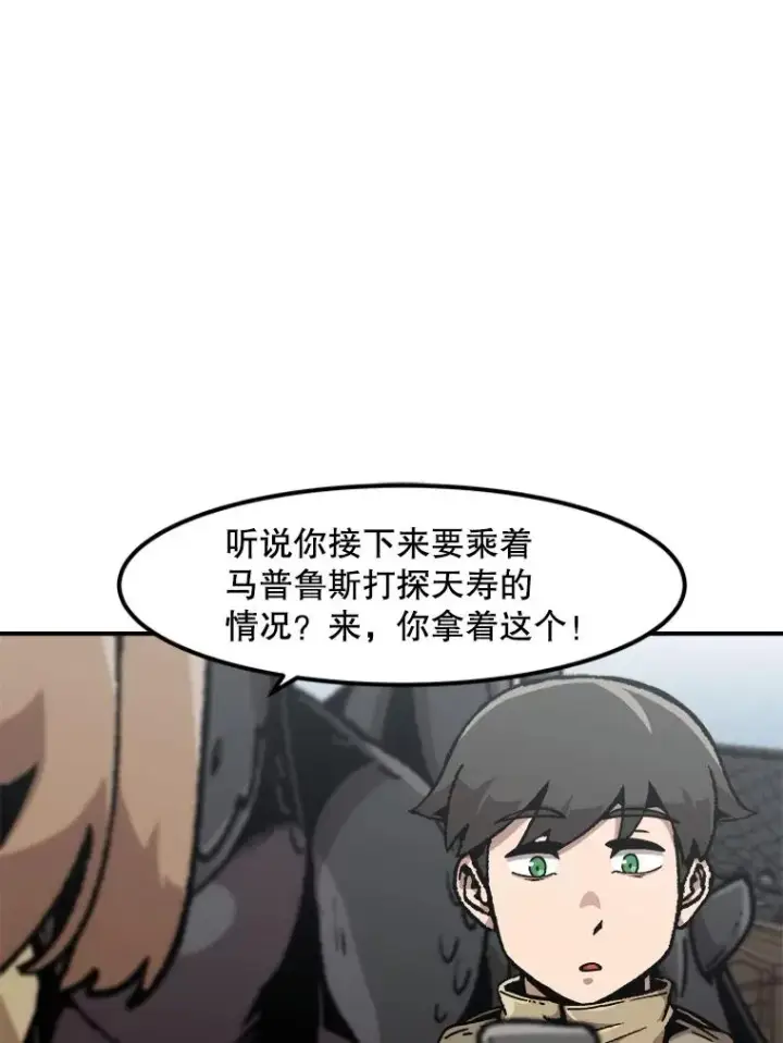 《孤雄升级》136.吸引天寿之战图15