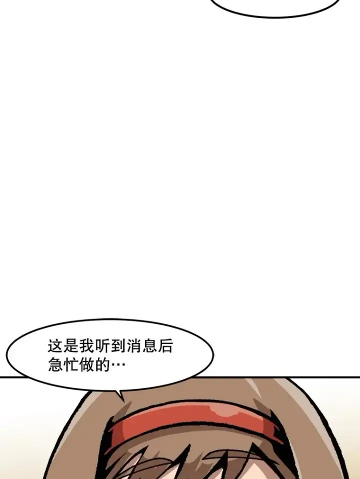 《孤雄升级》136.吸引天寿之战图18