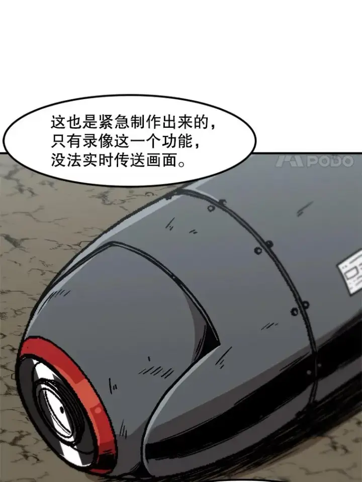 《孤雄升级》136.吸引天寿之战图20