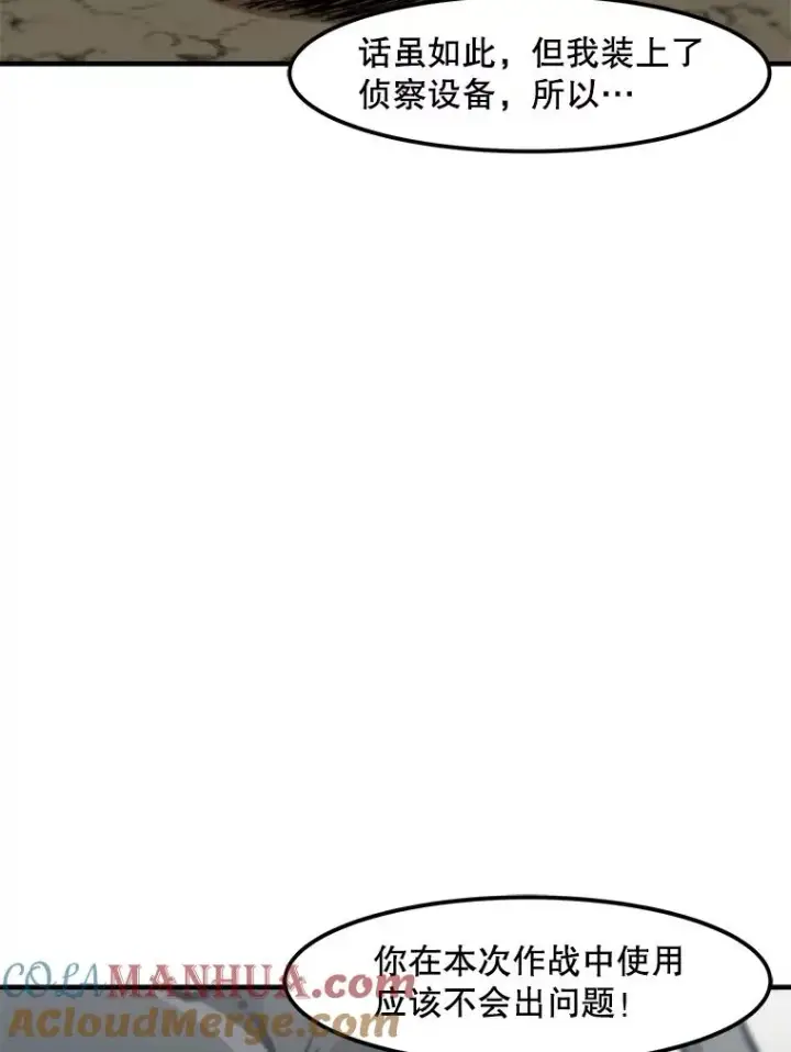 《孤雄升级》136.吸引天寿之战图21