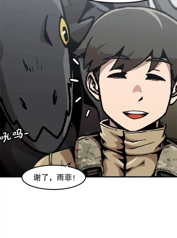 《孤雄升级》136.吸引天寿之战图22