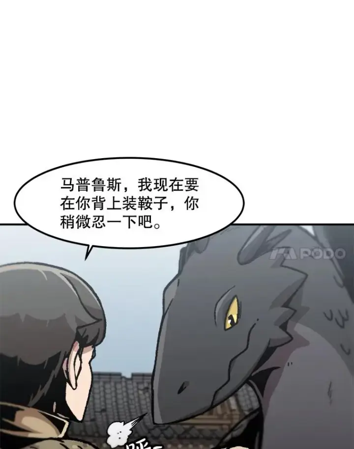 《孤雄升级》136.吸引天寿之战图23