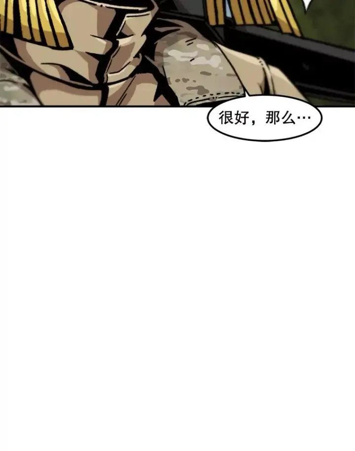 《孤雄升级》136.吸引天寿之战图28