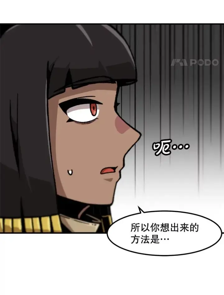 《孤雄升级》136.吸引天寿之战图4