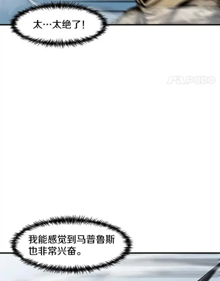 《孤雄升级》136.吸引天寿之战图44
