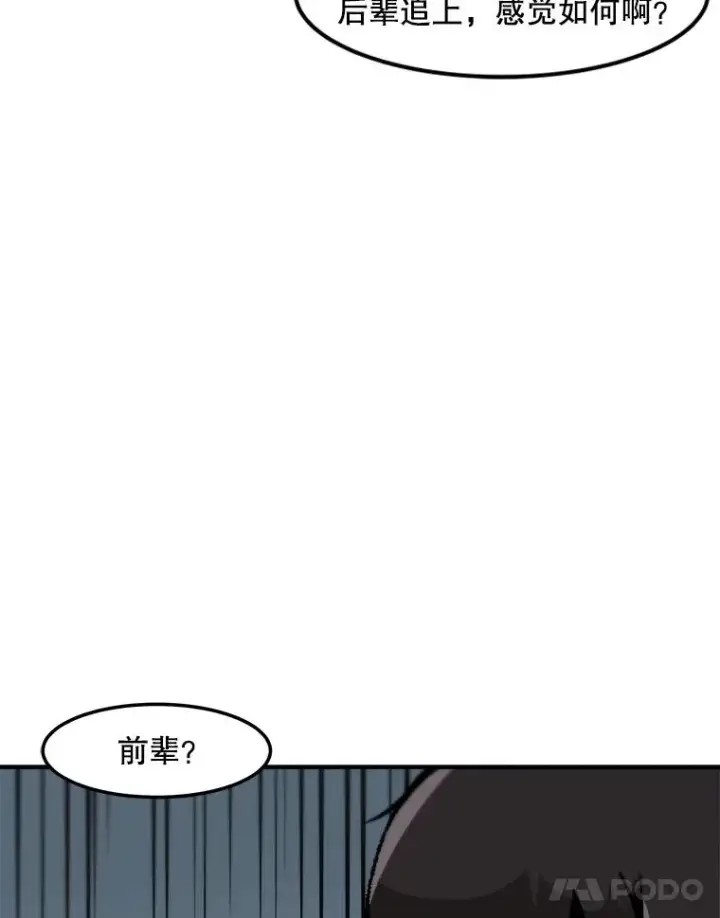 《孤雄升级》136.吸引天寿之战图51