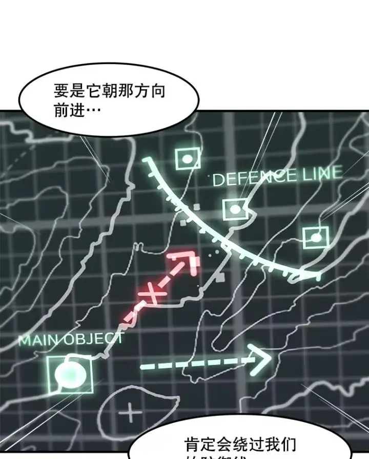 《孤雄升级》136.吸引天寿之战图63