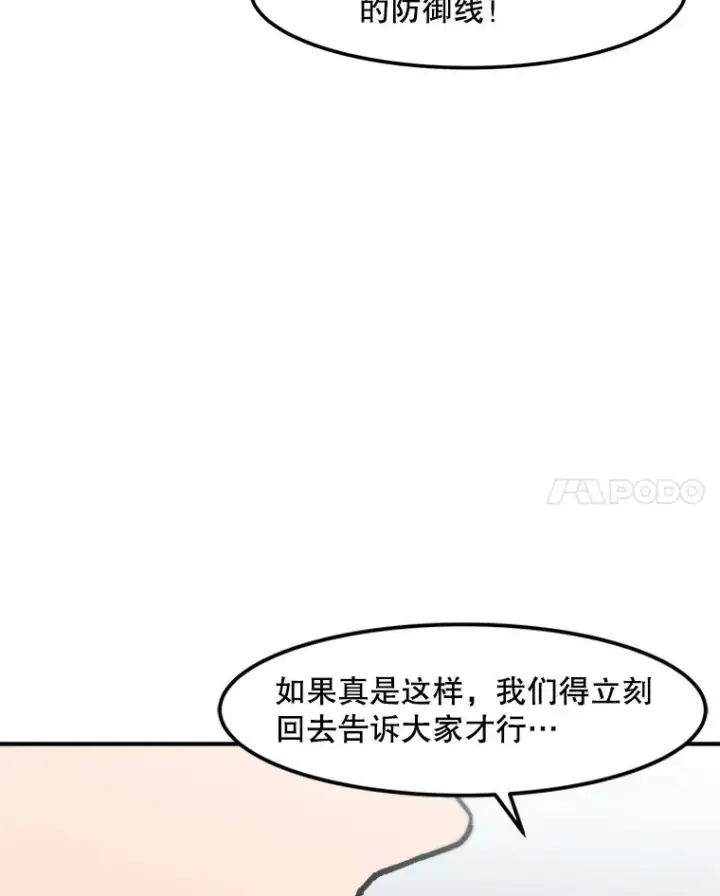 《孤雄升级》136.吸引天寿之战图64