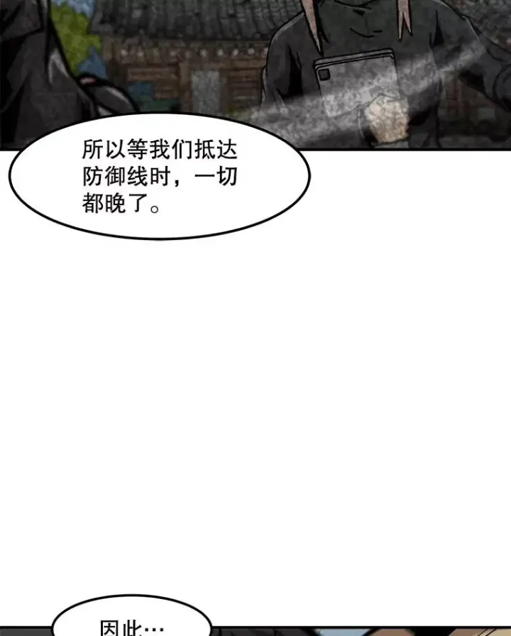 《孤雄升级》136.吸引天寿之战图67