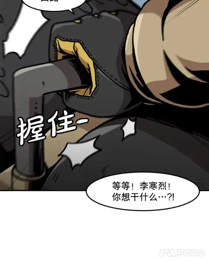 《孤雄升级》136.吸引天寿之战图68