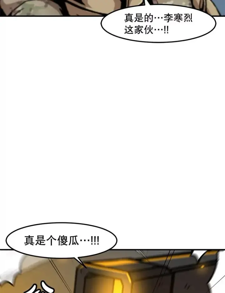《孤雄升级》136.吸引天寿之战图76