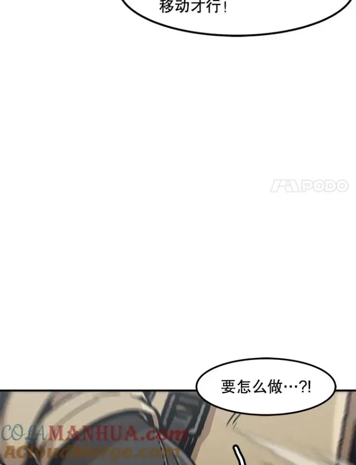 《孤雄升级》136.吸引天寿之战图81