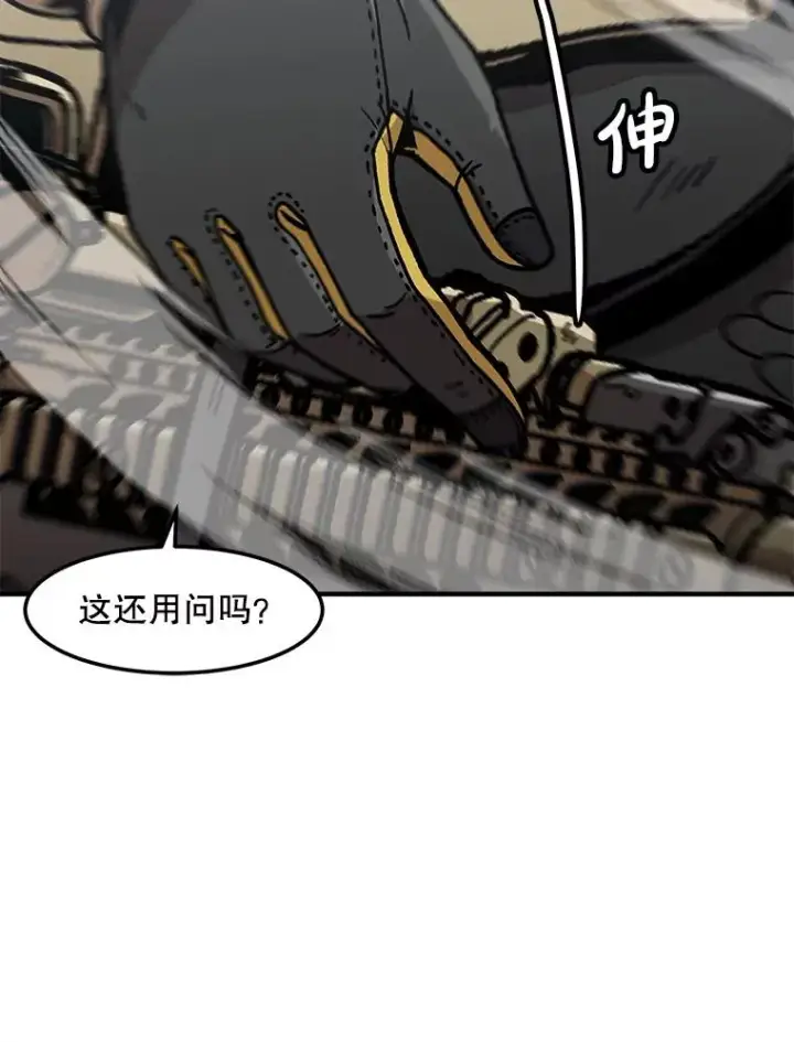 《孤雄升级》136.吸引天寿之战图82