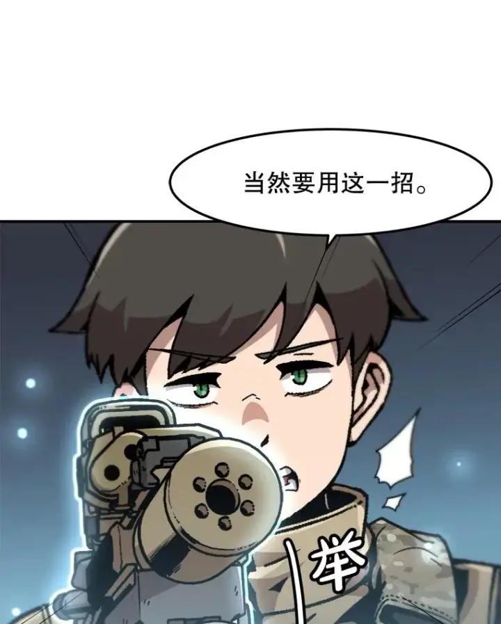 《孤雄升级》136.吸引天寿之战图83