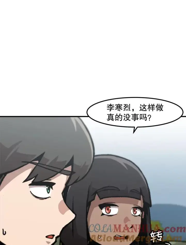 《孤雄升级》136.吸引天寿之战图9