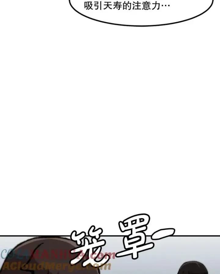 《孤雄升级》136.吸引天寿之战图93