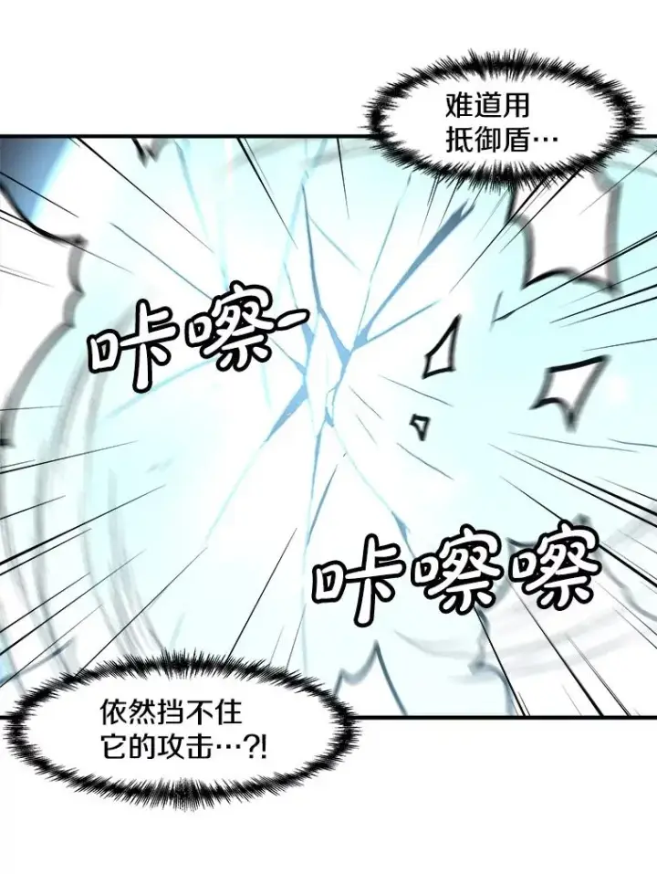 《孤雄升级》137.吸引天寿之战（2）图100